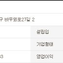 (주)문수바이오 이미지