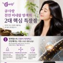 큐사랑