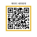 제이티세무회계 이미지