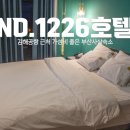 (ND)1226호텔 이미지