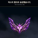 [티모서폿] 마스터 찍은 후기 (S2024 S2)