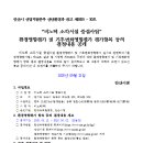 안산환경산업(주) 이미지