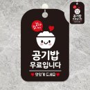 삼일구내식당