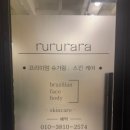 루루라라슈가링 네이버블로그