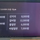 철마뒷고기 이미지