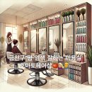 토마토미용실 이미지