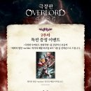 CGV[나 혼자만 레벨업] 성우 무대인사 안내문! 이미지