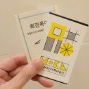 2-4 그림책 놀이지도 과정 | 현대어린이책미술관(판교 현대백화점) | 판교 아이랑 체험 후기·주차·관람정보