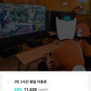 쌈바플스방 이미지