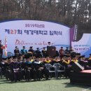 대경대학교 스포츠건강과학과 제 26회 입학식을 하다!(2019.03.04) 이미지