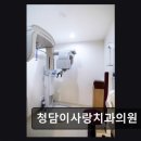 이사랑치과의원 네이버블로그