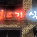 햇살정육 이미지
