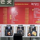 인정떡방앗간 이미지