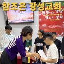참조은다문화