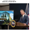 ***_******_Budget deficit in CA 이미지