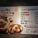 추자리막국수 이미지