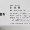소주공단로 네이버블로그