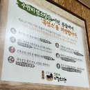 무등산수만리염소탕 : 강남역 염소탕 맛집