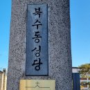 홍용호 | 수원 화성 순교 성지