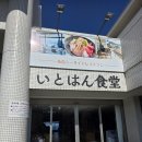 남매바위 화장실 | 일본 큐슈 후쿠오카 2박3일패키지 여행 1일차 후기(ft.노랑풍선/ 이토시마&amp;후쿠오카)