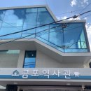 염포동 소금포역사관 이미지