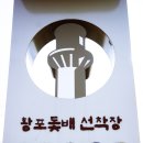 황포돛배 선착장 이미지