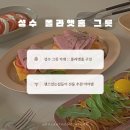 성수 리빙편집샵 폴라앳홈 쇼룸 | 감성 그릇 집들이 선물 댕추천 !!!!