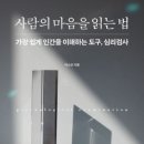 한국인지행동심리학회협동조합