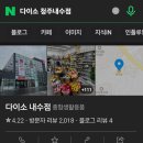 다이소내수점
