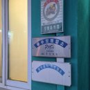 통나무삼대한방족발 | 여행코스 추천! 먹거리부터 청풍호 케이블카, 용추폭포까지, 여행 후기 - 우리나라에 이런 절경이 있었다니