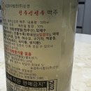 백주유통
