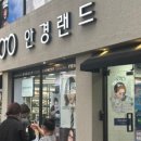 안경랜드 중앙점 이미지