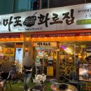 마포화로집 | [신중동] 9,900원짜리 고기가 이 맛이라고? 마포화로집 실제 후기