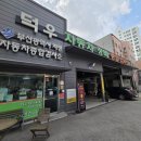 덕우종합정비 이미지