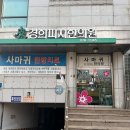 경희 강 한의원 | 서울 홍대 연남동 셀프사진관, 유앤이 스튜디오 홍대점 풀패키지 촬영 후기