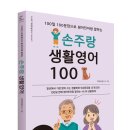 생활영어 이미지
