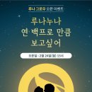 빅그로우2