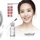 ㈜메디타임 이미지