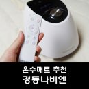 중앙모터지하수 | 경동나비엔 온수매트 온도, 소음 관련 솔직후기 (장단점)