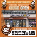 킹콩부대찌개모현능원점