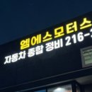 엠에스모터스 이미지