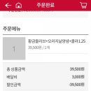 BBQ광나루점 | 광진구(광나루) 'BBQ황금올리브,오리지날양념' 내돈내산 솔직후기.jpg