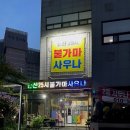 논산25시불가마사우나 네이버블로그