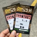 유지연 | 대학로연극예매순위 높은 행오버 대학로 데이트 추천 솔직후기