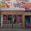 장충도도왕족발 이미지