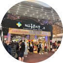 하나로마트사거리 | 제주 동문야시장 솔직후기 야시장은 필수코스! (주차장위치, 추천메뉴)재방문의사 없음