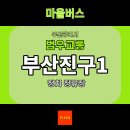 범전치안센터 이미지