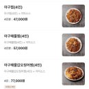 코다리맛집은 마린보이코다리1번가동태해물찜 가산점