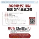 잇올스파르타마포신촌독학재수학원 이미지