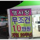 상일황토돌침대 - 유성구 외삼로 3 | 상일황토돌침대